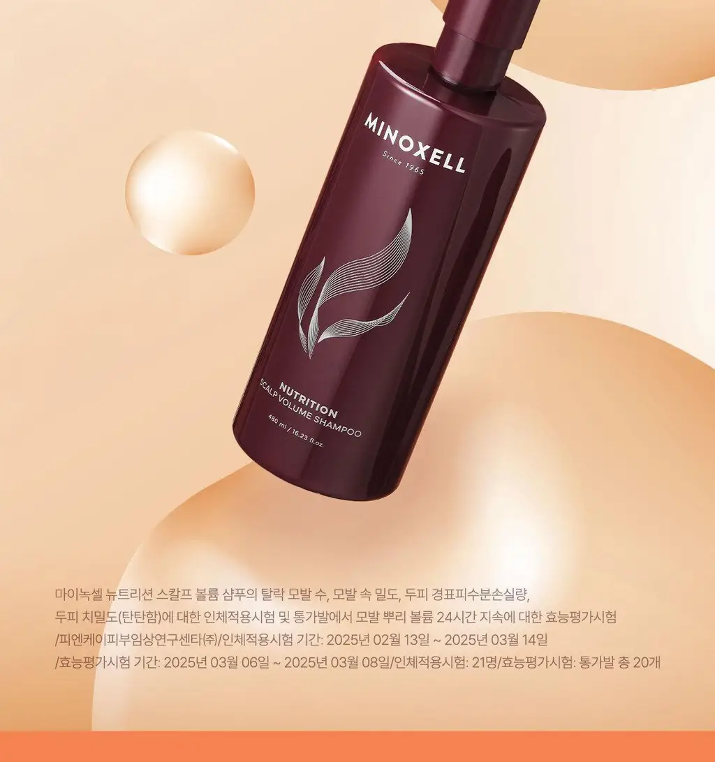 [New/현대약품특허]마이녹셀 뉴트리션 스칼프 볼륨 샴푸 480ml 상세페이지 10